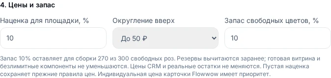 Настройки цены ВКонтакте. Учебные данные.